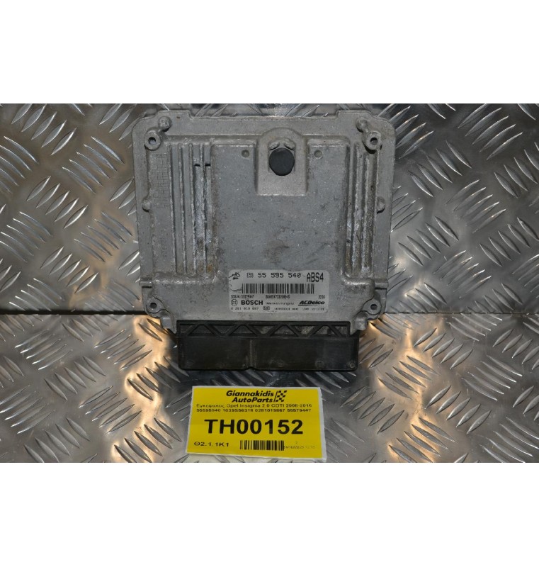 Εγκέφαλος Opel Insignia 2.0 CDTI 2008-2016 55595540 1039S56318 0281019867 55579447