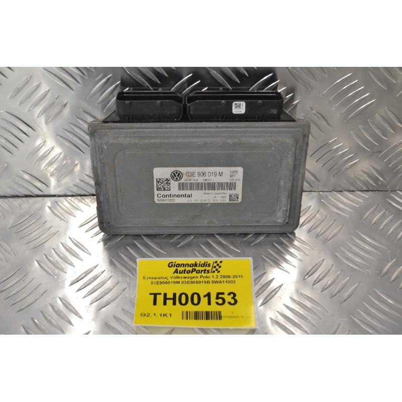 Εγκέφαλος Volkswagen Polo 1.2 2009-2015 03E906019M 03E906019B 5WA11002