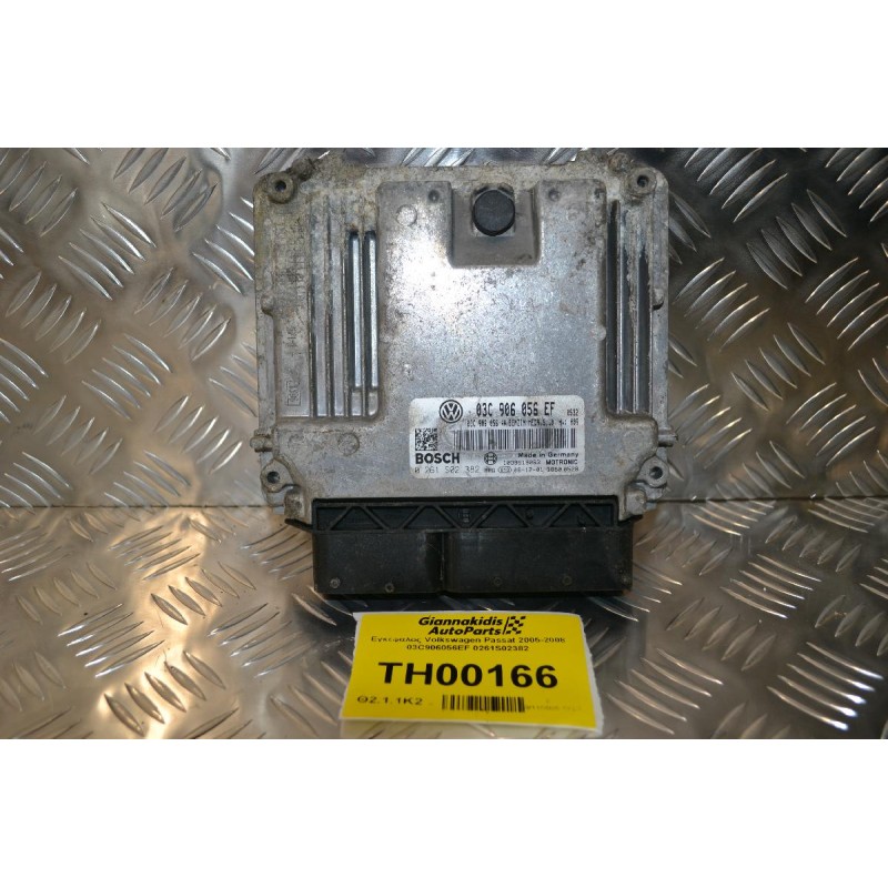Εγκέφαλος Volkswagen Passat 2005-2008 03C906056EF 0261S02382