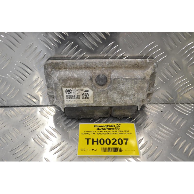 Εγκέφαλος Volkswagen Golf 2003-2009 MAGNETI M. 03C906024AH 0883 H06 6G436