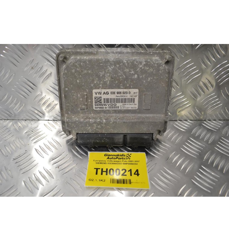 Εγκέφαλος Volkswagen Polo 2001-2007 SIEMENS 03E906023D 5WP4050204