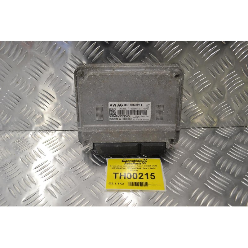 Εγκέφαλος Volkswagen Polo 1.2 2006-2015 03E906023AL 5WP4050604 (Seat / Audi / Skoda)
