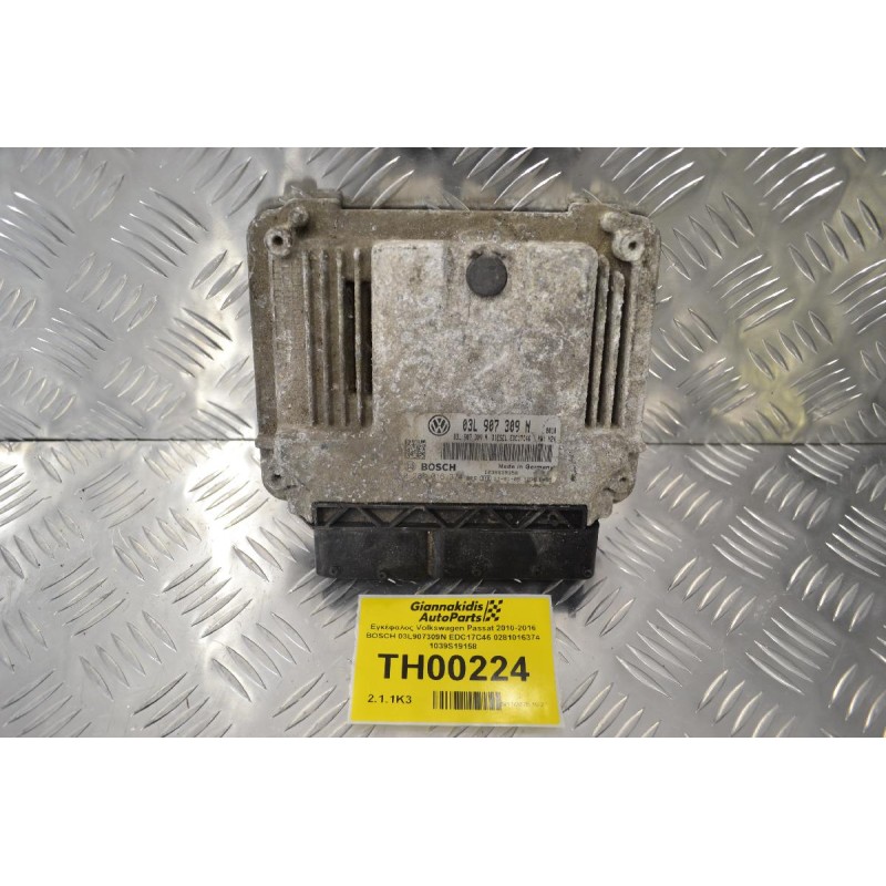 Εγκέφαλος Volkswagen Passat 2010-2016 BOSCH 03L907309N EDC17C46 0281016374 1039S19158