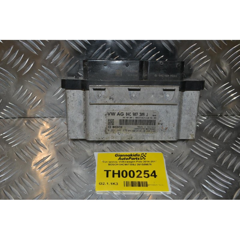 Εγκέφαλος Volkswagen Polo 2014-2017 BOSCH 04C907309J 261S09676 1039S73742