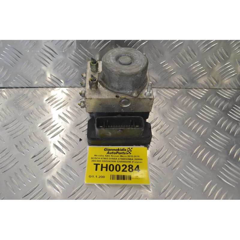 Μονάδα ABS Nissan Micra 2010-2018 BOSCH 47660-3HN5A 476603HN5A 269500 269-500 0265242999 0265956096 (Γνήσια)