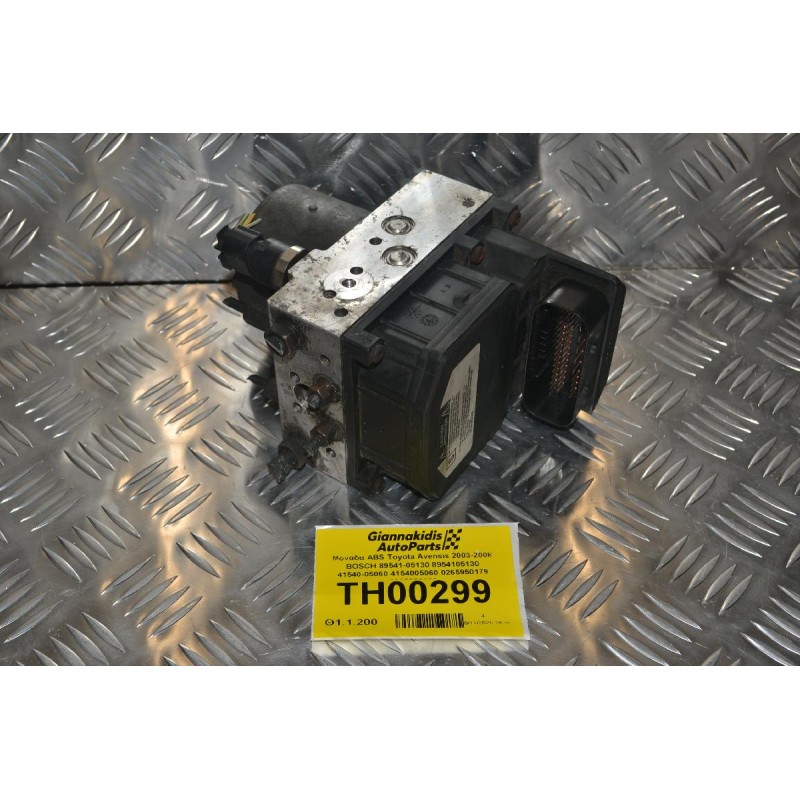 Μονάδα ABS Toyota Avensis 2003-2008 BOSCH 89541-05130 8954105130 41540-05060 4154005060 0265950179 0265225689