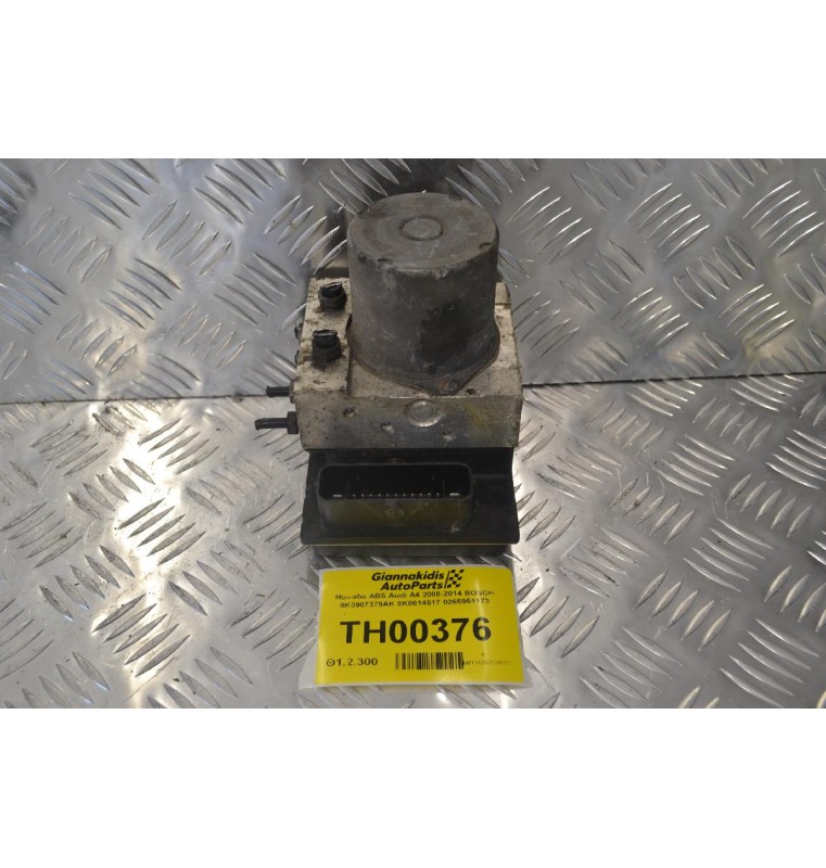 Μονάδα ABS Audi A4 2008-2014 BOSCH 8K0907379AK 8K0614517 0265951173