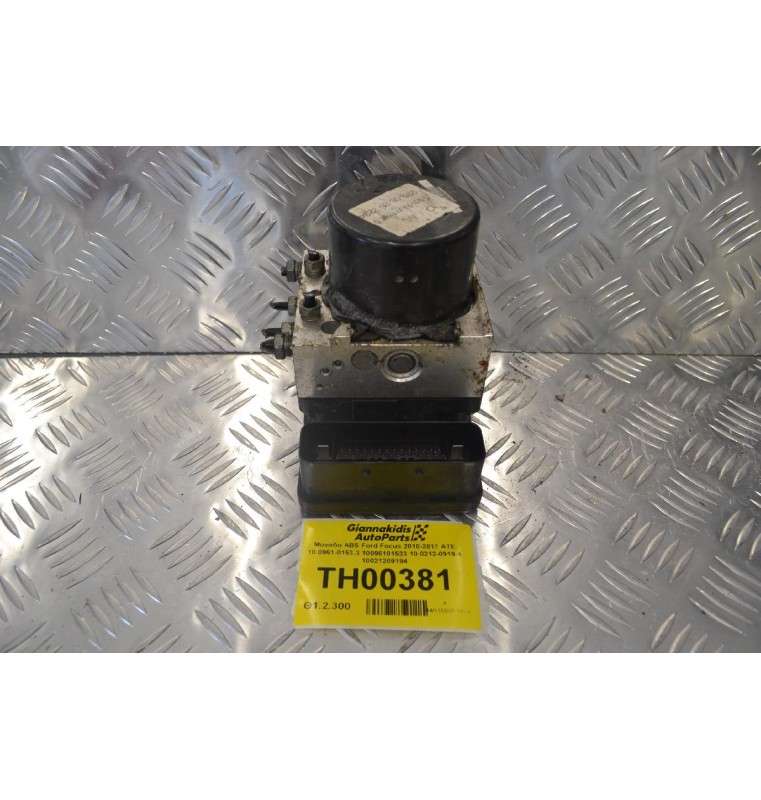 Μονάδα ABS Ford Focus 2010-2017 ATE 10.0961-0153.3 10096101533 10.0212-0919.4 10021209194