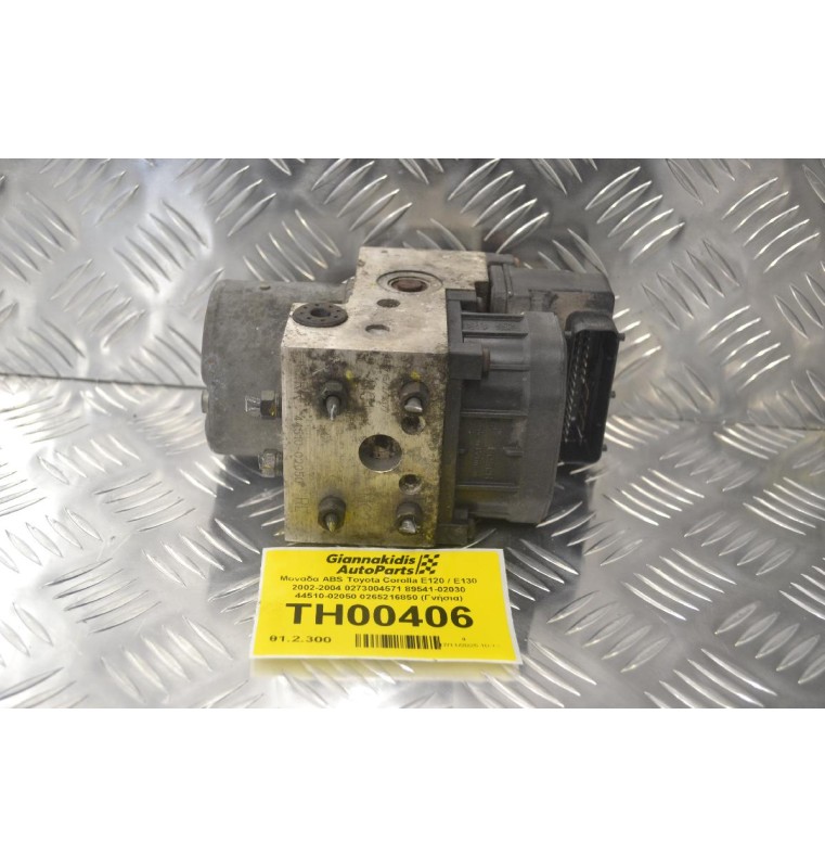 Μονάδα ABS Toyota Corolla E120 / E130 2002-2004 0273004571 89541-02030 44510-02050 0265216850 (Γνήσια)