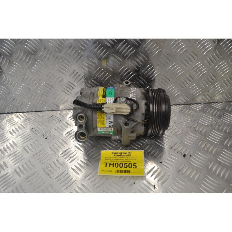 Κομπρεσέρ Aircondition Opel Astra H 2003-2010 Z14XEP DELPHI 13124749 383601234 10256082651