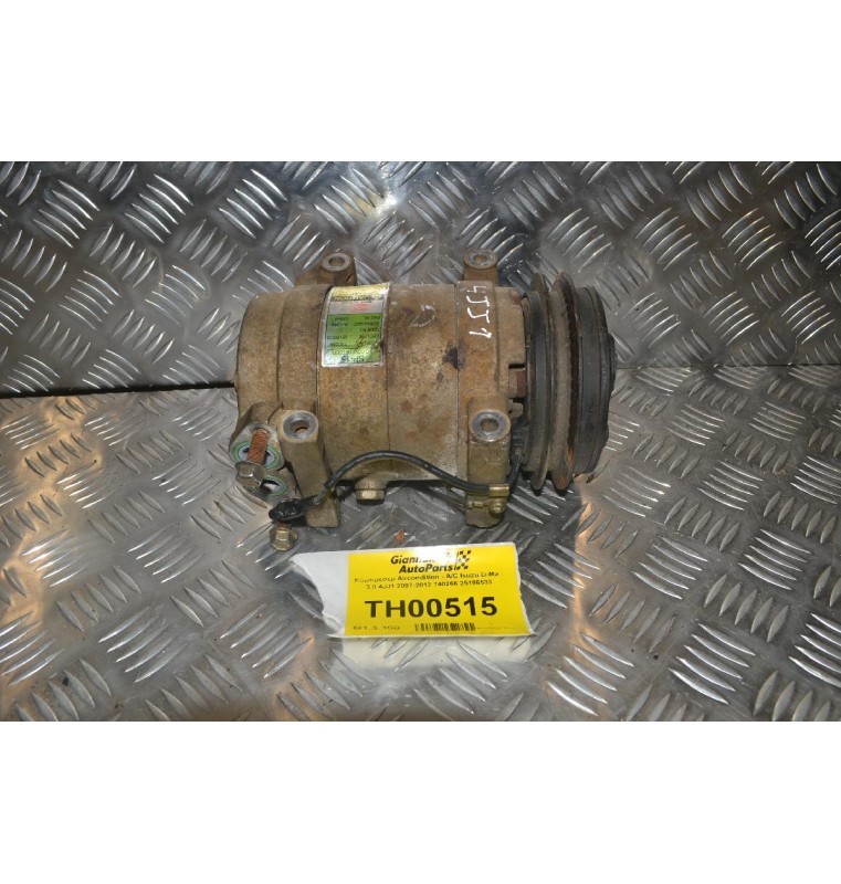 Κομπρεσέρ Aircondition - A/C Isuzu D-Max 3.0 4JJ1 2007-2012 740266 25186533