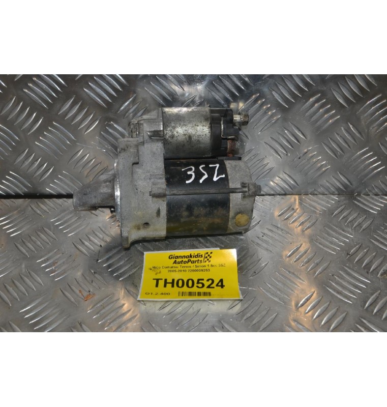 Μίζα Daihatsu Terios / Sirion 1.5cc 3SZ 2005-2010 2280009253