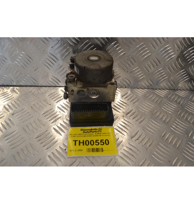 Μονάδα ABS Ford Fiesta - B-MAX 2005-2019 D1B1-2C013-BD D1B1-2C405-AF (Γνήσια)