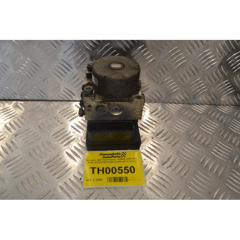 Μονάδα ABS Ford Fiesta - B-MAX 2005-2019 D1B1-2C013-BD D1B1-2C405-AF (Γνήσια)