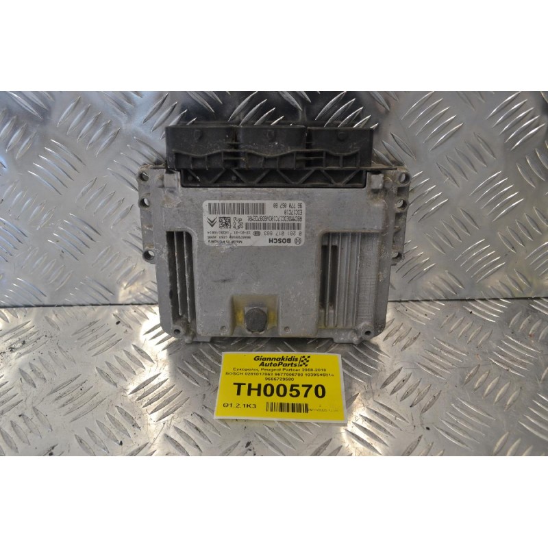 Εγκέφαλος Peugeot Partner 2008-2018 BOSCH 0281017863 9677006780 1039S46814 9666729580