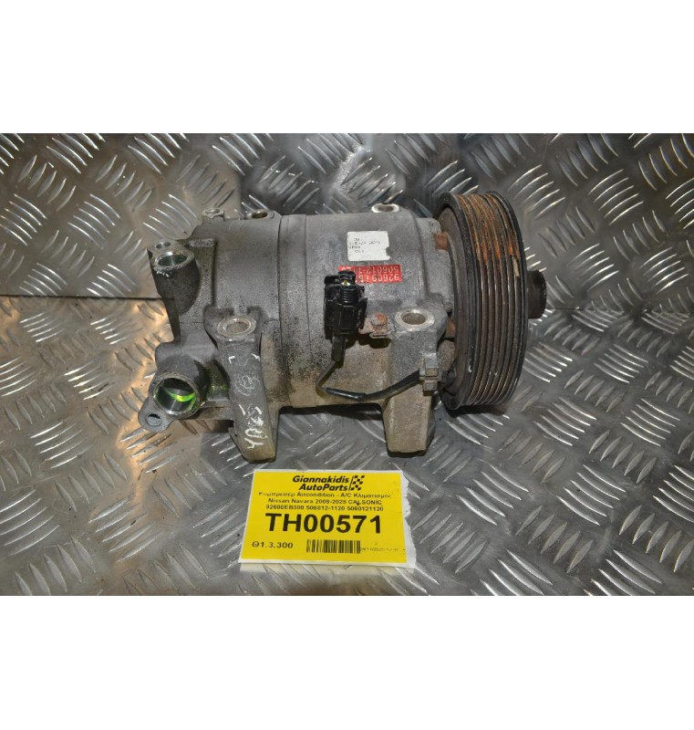 Κομπρεσέρ Aircondition - A/C Nissan Navara 2009-2025 CALSONIC 92600EB300 506012-1120 5060121120