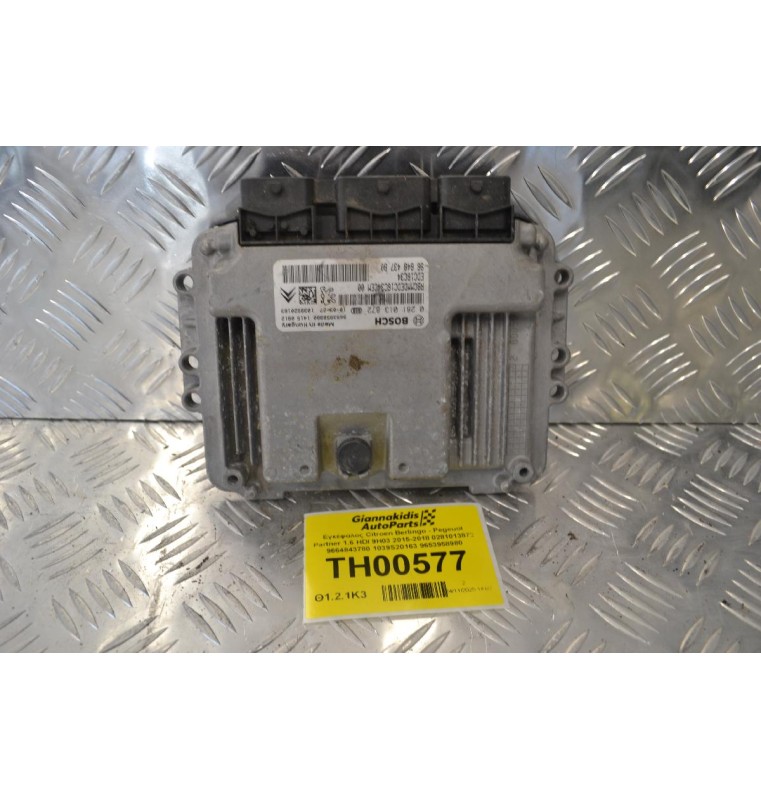 Εγκέφαλος Citroen Berlingo - Pegeuot Partner 1.6 HDI 9H03 2015-2018 0281013872 9664843780 1039S20163 9653958980