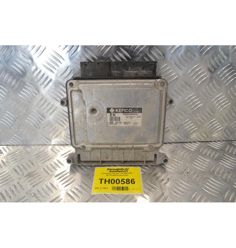 Εγκέφαλος Kia Rio 1.4 2000-2020 39110-26CF0 (Hyundai)