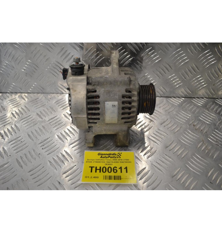 Δυναμό Daihatsu Terios 2005-2010 27060 - B1030 27060B1030 104210-8200 1042108200 DENSO