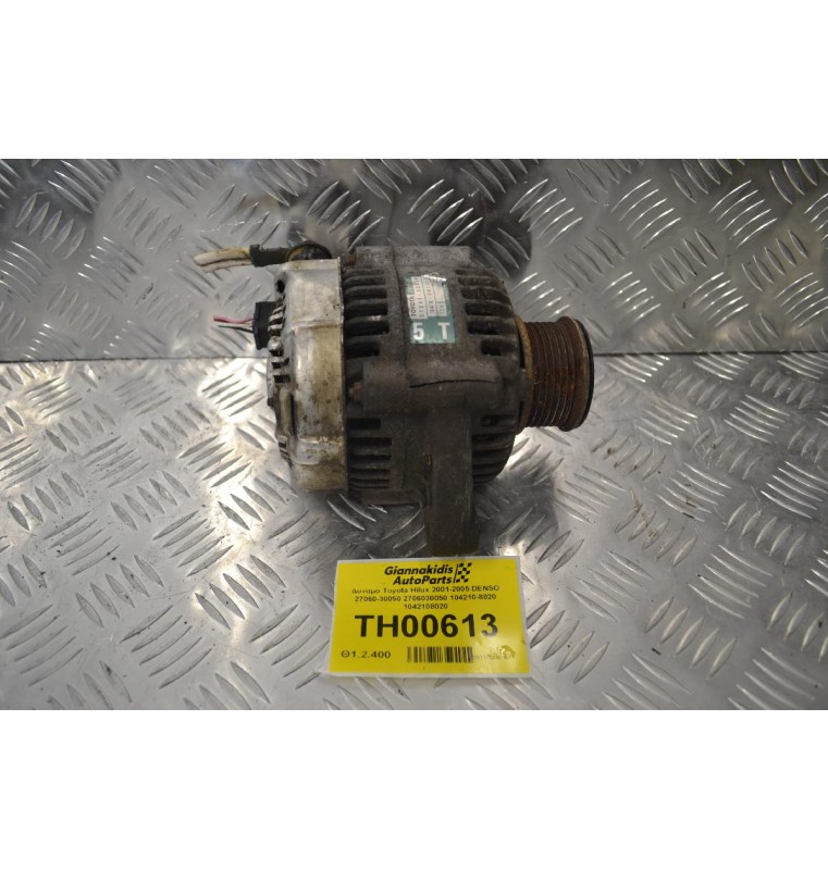 Δυναμό Toyota Hilux 2001-2005 DENSO 27060-30050 2706030050 104210-8020 1042108020