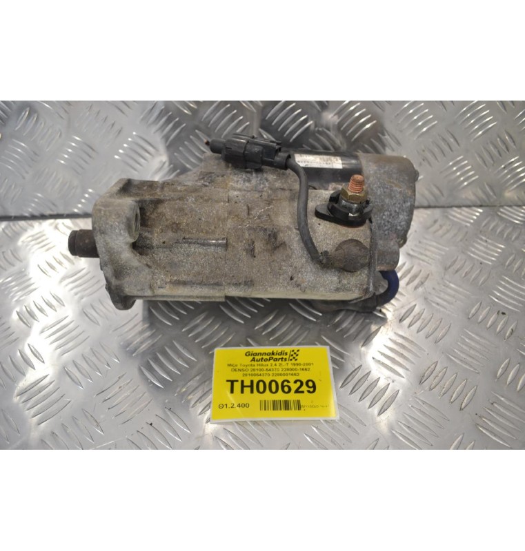 Μίζα Toyota Hilux 2.4 2L-T 1990-2001 DENSO 28100-54370 228000-1662 2810054370 2280001662