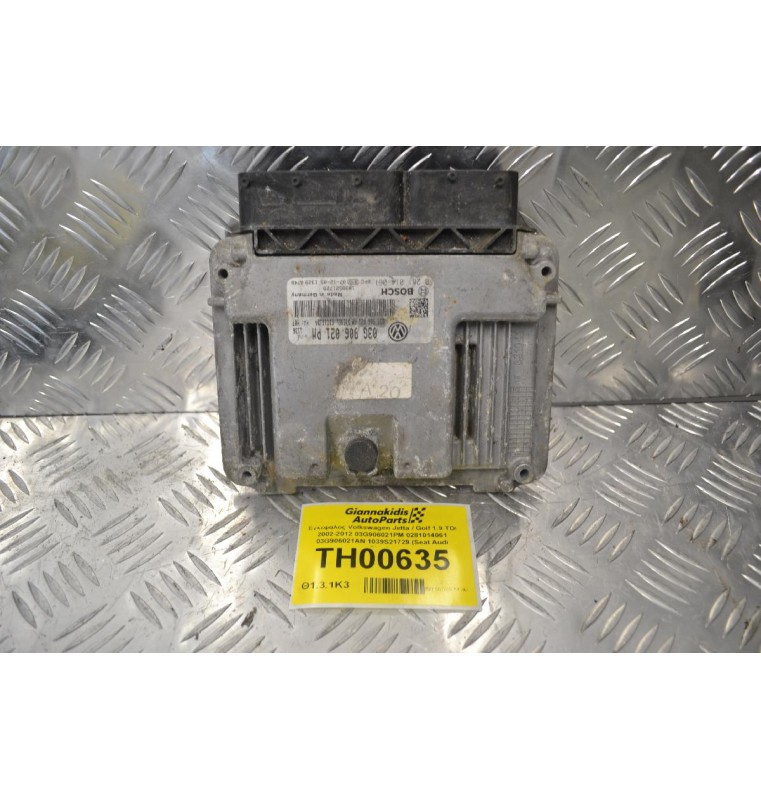 Εγκέφαλος Volkswagen Jetta / Golf 1.9 TDI 2002-2012 03G906021PM 0281014061 03G906021AN 1039S21729 (Seat Audi Skoda)