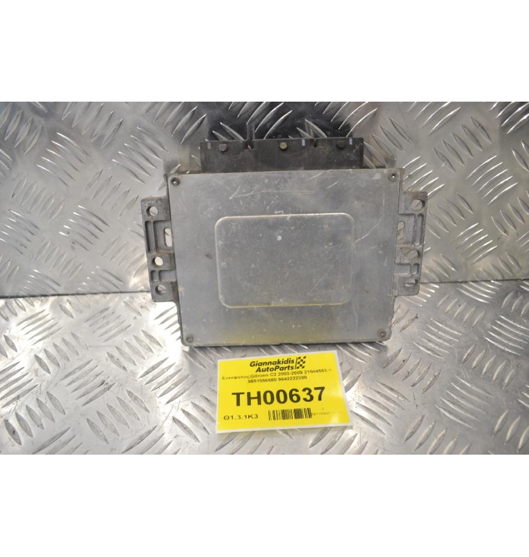 Εγκέφαλος Citroen C2 2003-2009 21584553-1 9651556680 9642222380