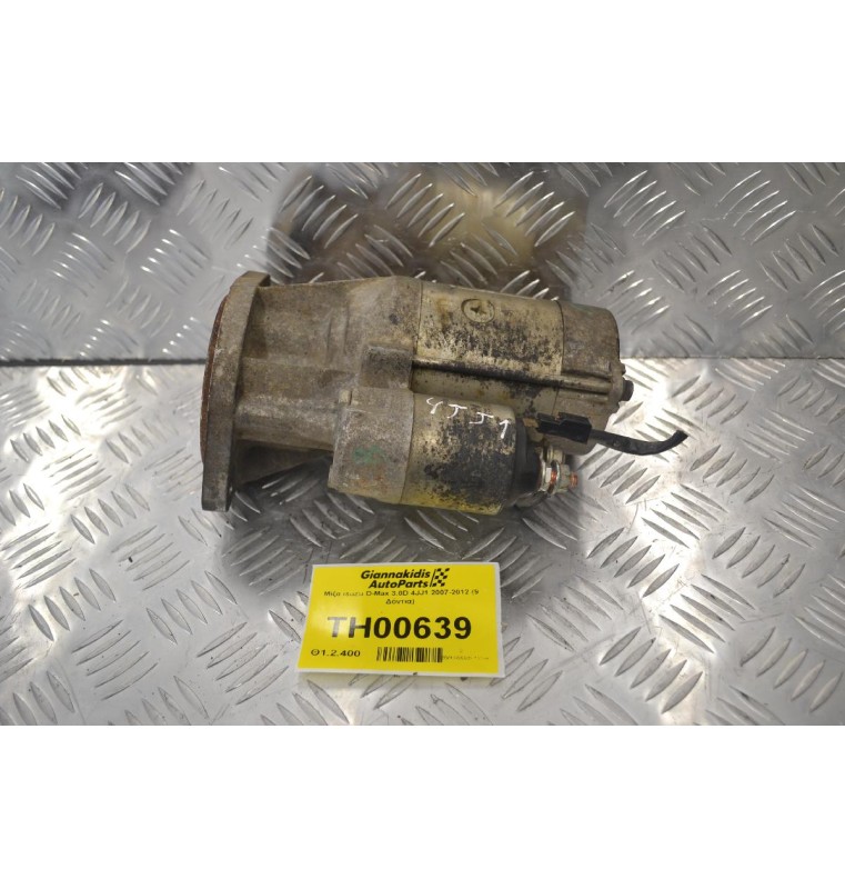 Μίζα Isuzu D-Max 3.0D 4JJ1 2007-2012 (9 Δόντια)