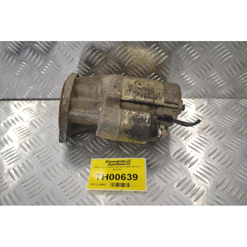 Μίζα Isuzu D-Max 3.0D 4JJ1 2007-2012 (9 Δόντια)