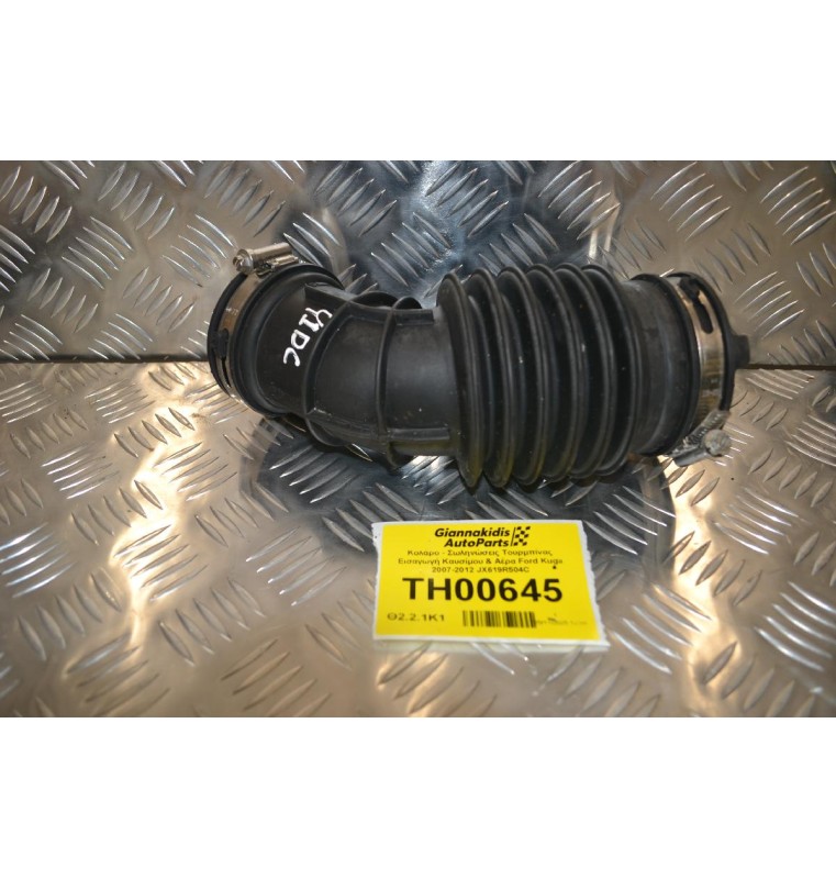 Κολάρο - Σωληνώσεις Τουρμπίνας Εισαγωγή Καυσίμου & Αέρα Ford Kuga 2007-2012 JX619R504C