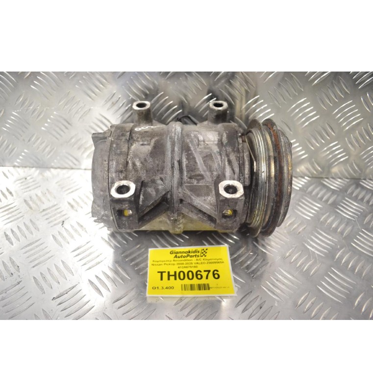 Κομπρεσέρ Aircondition - A/C Nissan PickUp 2008-2025 VALEO Z0009565A 412A675160