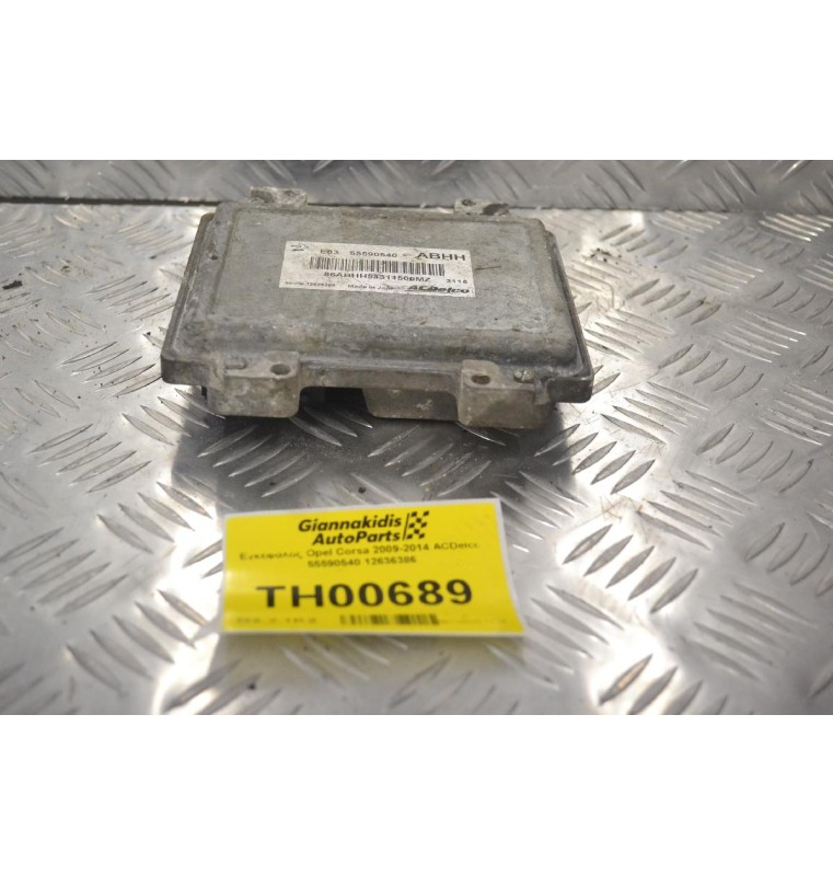 Εγκέφαλος Opel Corsa 2009-2014 ACDelco 55590540 12636386