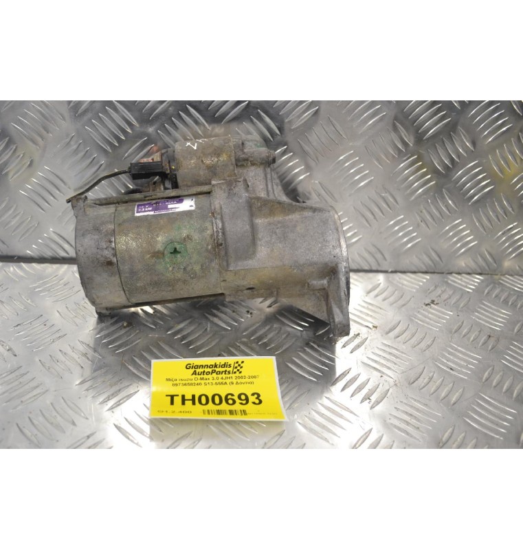 Μίζα Isuzu D-Max 3.0 4JH1 2002-2007 8973658240 S13-555A (9 Δόντια)