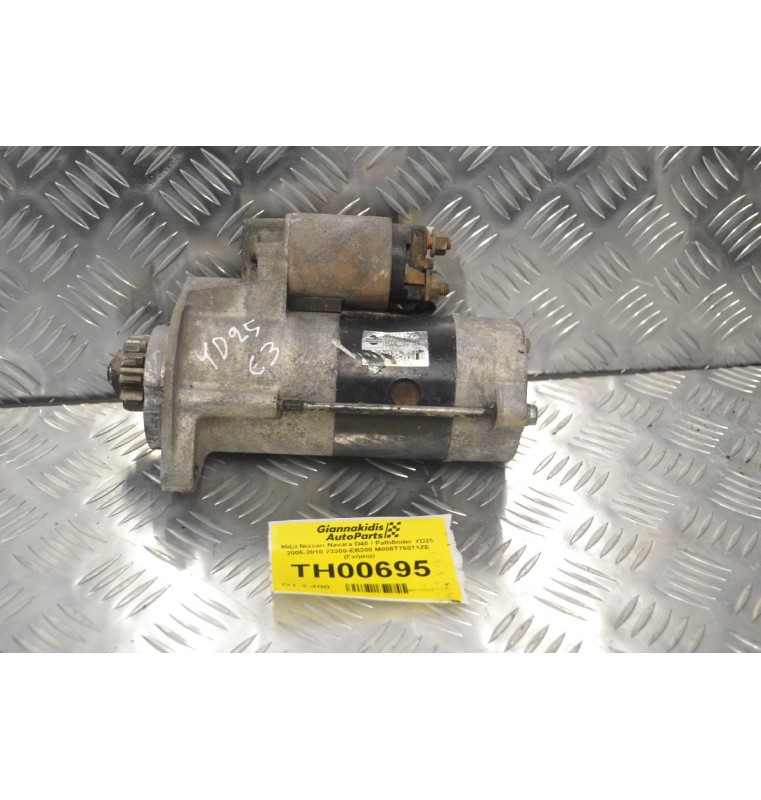Μίζα Nissan Navara D40 / Pathfinder YD25 2005-2010 23300-EB300 M008T76071ZE (Γνήσια)