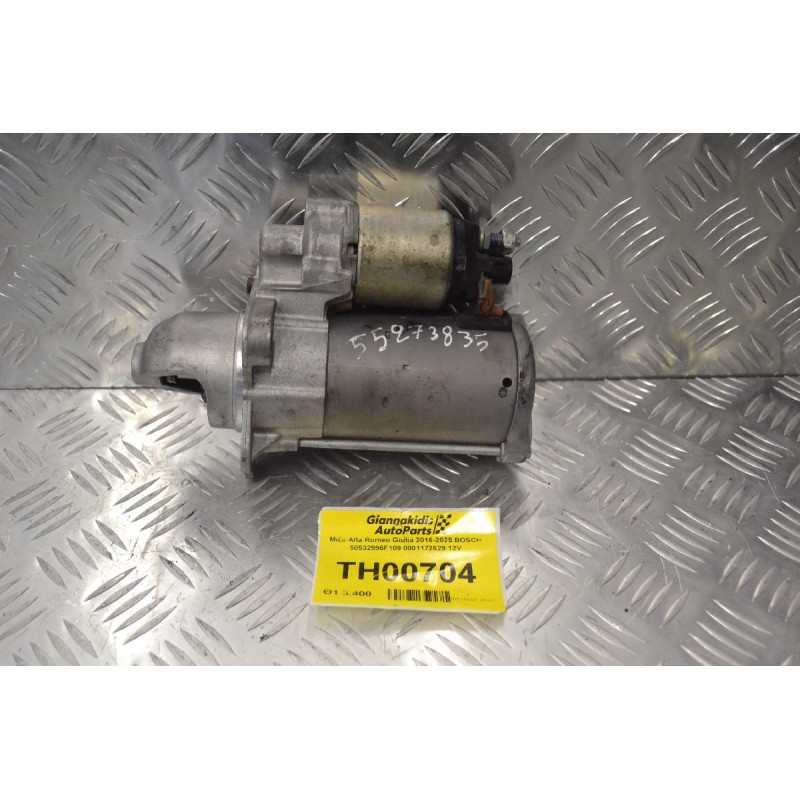 Μίζα Alfa Romeo Giulia 2016-2025 BOSCH 50532996F109 0001172629 12V