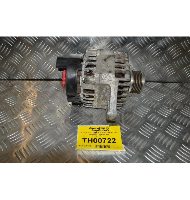 Δυναμό Fiat Doblo 2010-2023 DENSO 14V 51854902 C75835214/1