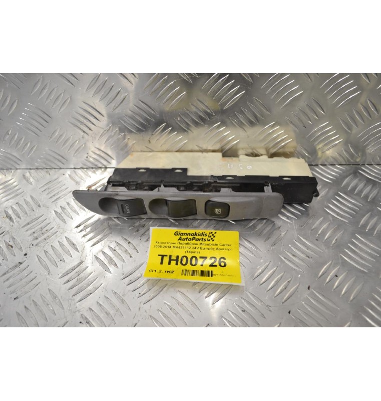 Χειριστήριο Παραθύρου Mitsubishi Canter 2005-2014 MK421112 24V Εμπρός Αριστερό (14pins)