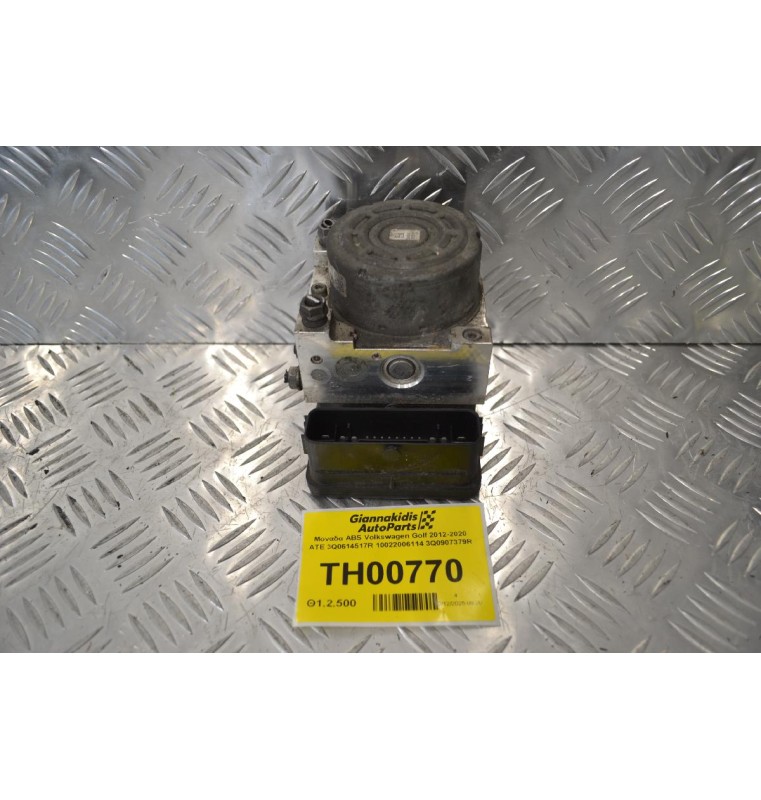 Μονάδα ABS Volkswagen Golf 2012-2020 ATE 3Q0614517R 10022006114 3Q0907379R