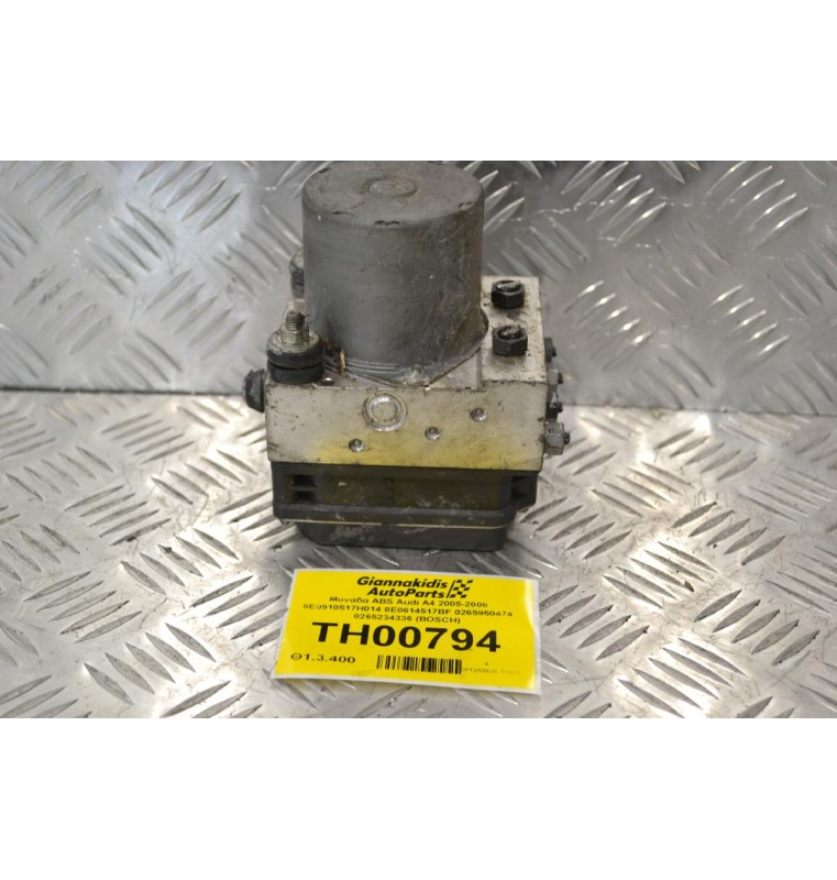 Μονάδα ABS Audi A4 2005-2008 8E0910517H014 8E0614517BF 0265950474 0265234336 (BOSCH)