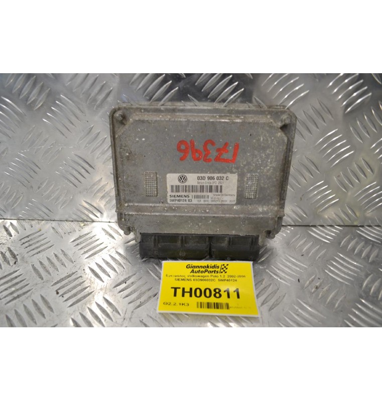 Εγκέφαλος Volkswagen Polo 1.2  2002-2006 SIEMENS 03D906032C  5WP40124