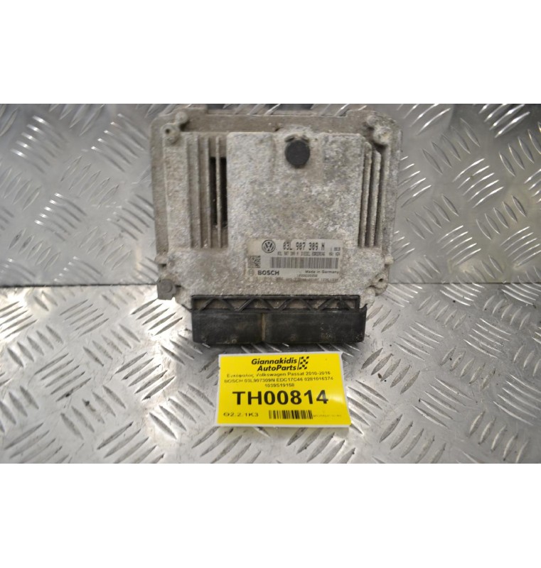 Εγκέφαλος Volkswagen Passat 2010-2016 BOSCH 03L907309N EDC17C46 0281016374 1039S19158