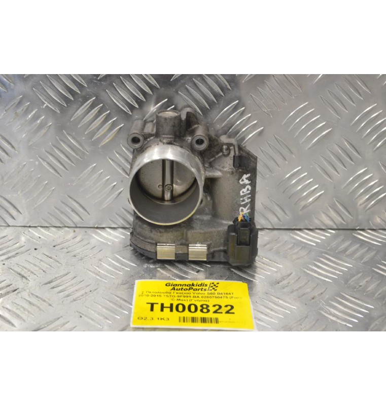 Πεταλούδα Γκαζιού Volvo S60 B4164T 2010-2015 7S7G-9F991-BA 0280750475 (Ford C-Max) (Γνήσια)