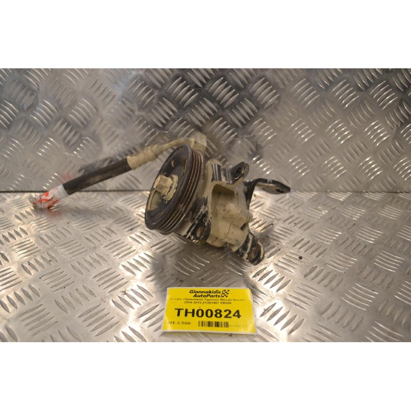 Αντλία Υδραυλικού Τιμονιού Nissan Navara 2004-2012 5Y263567 EB300