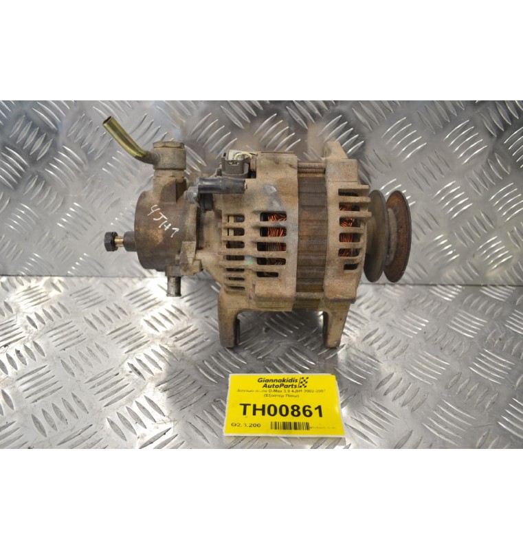 Δυναμό Isuzu D-Max 3.0 4JH1 2002-2007 (Εξοστερ Πίσω)