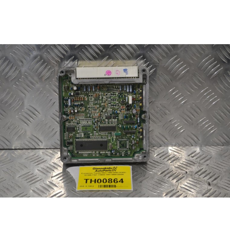 Εγκέφαλος Toyota Hilux 1990-2000 DENSO 151805-7161 175822-1541 8966126400