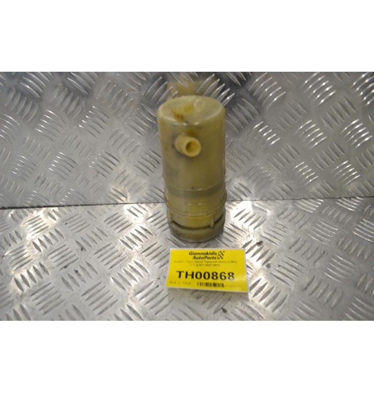 Δοχείο Υδραυλικού Τιμονιού Isuzu D-Max 2.5 4JK1 2007-2012