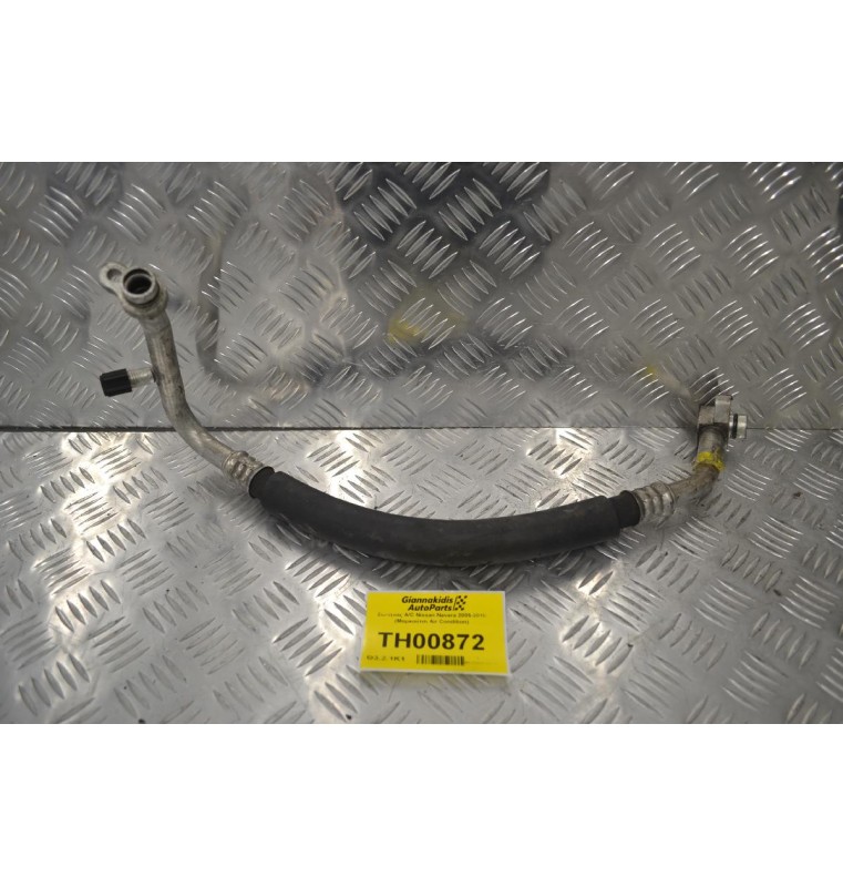 Σωλήνας A/C Nissan Navara 2005-2010 (Mαρκούτσι Air Condition)