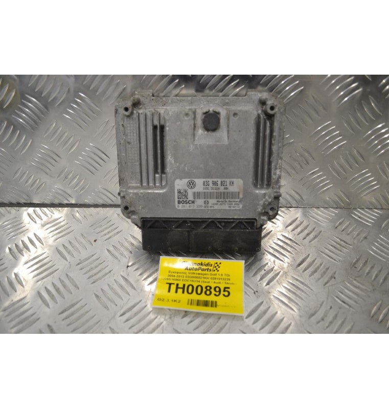 Εγκέφαλος Volkswagen Golf 1.9 TDI 2004-2013 03G906021KH 0281013226 1039S16960 EDC16U34 (Seat / Audi / Skoda)