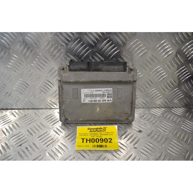 Εγκέφαλος Volkswagen Polo 1.2 2006-2015 03E906023L 03E906023L 5WP40546 (Seat / Audi / Skoda)