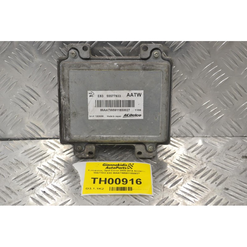 Εγκέφαλος Opel Corsa 2009-2014 ACDelco 55577833 E83 86AATW5911850027